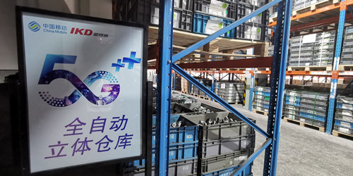 宁波建成汽车产业链规模最大“5G+数字化工厂” 智能网络设备赋能智能制造
